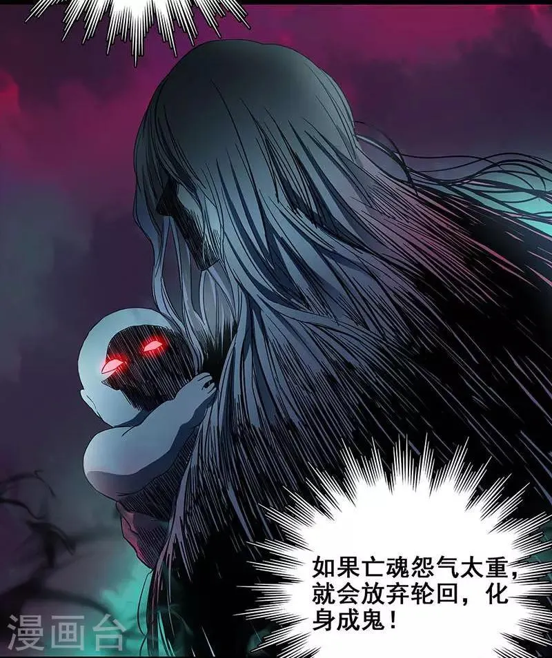 第17话 救命短信 第17页