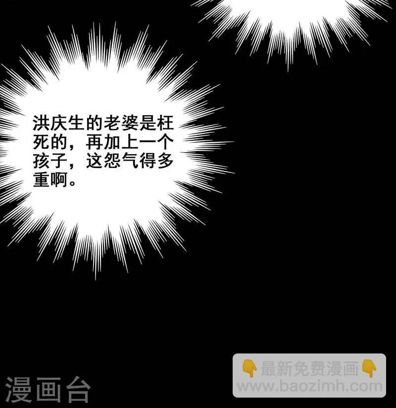 第17话 救命短信 第18页