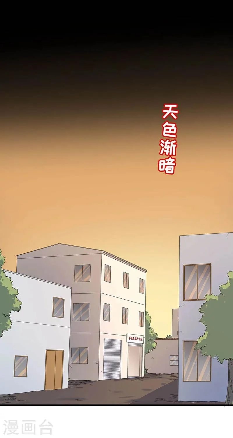 第17话 救命短信 第31页