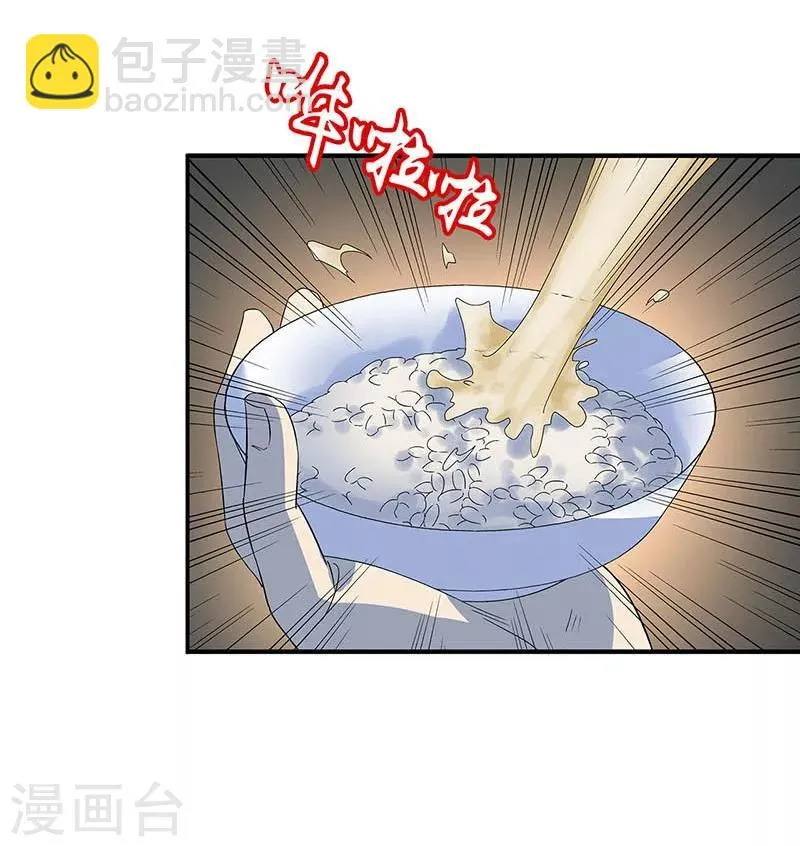 第17话 救命短信 第32页