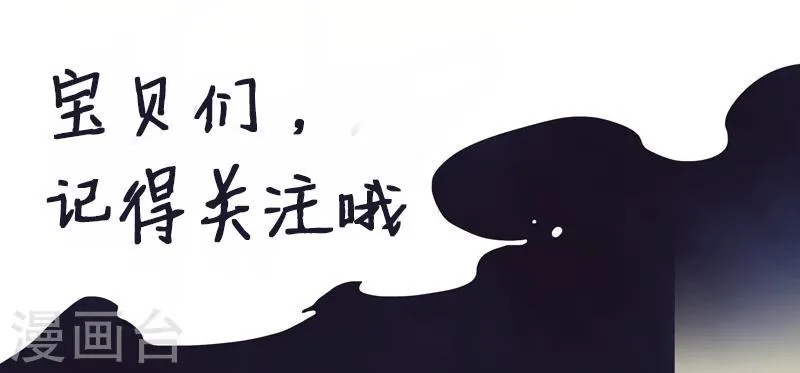 第17话 救命短信 第44页