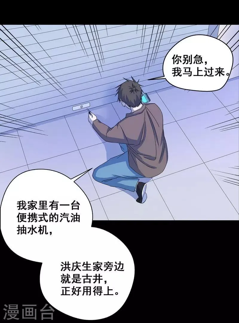 第18话 红毛畜生 第3页