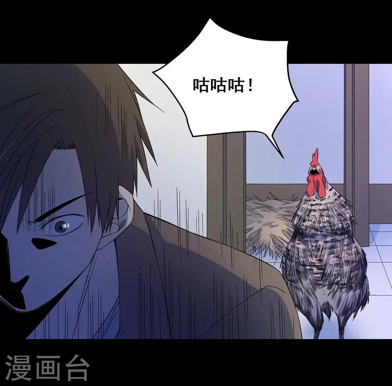 第18话 红毛畜生 第4页
