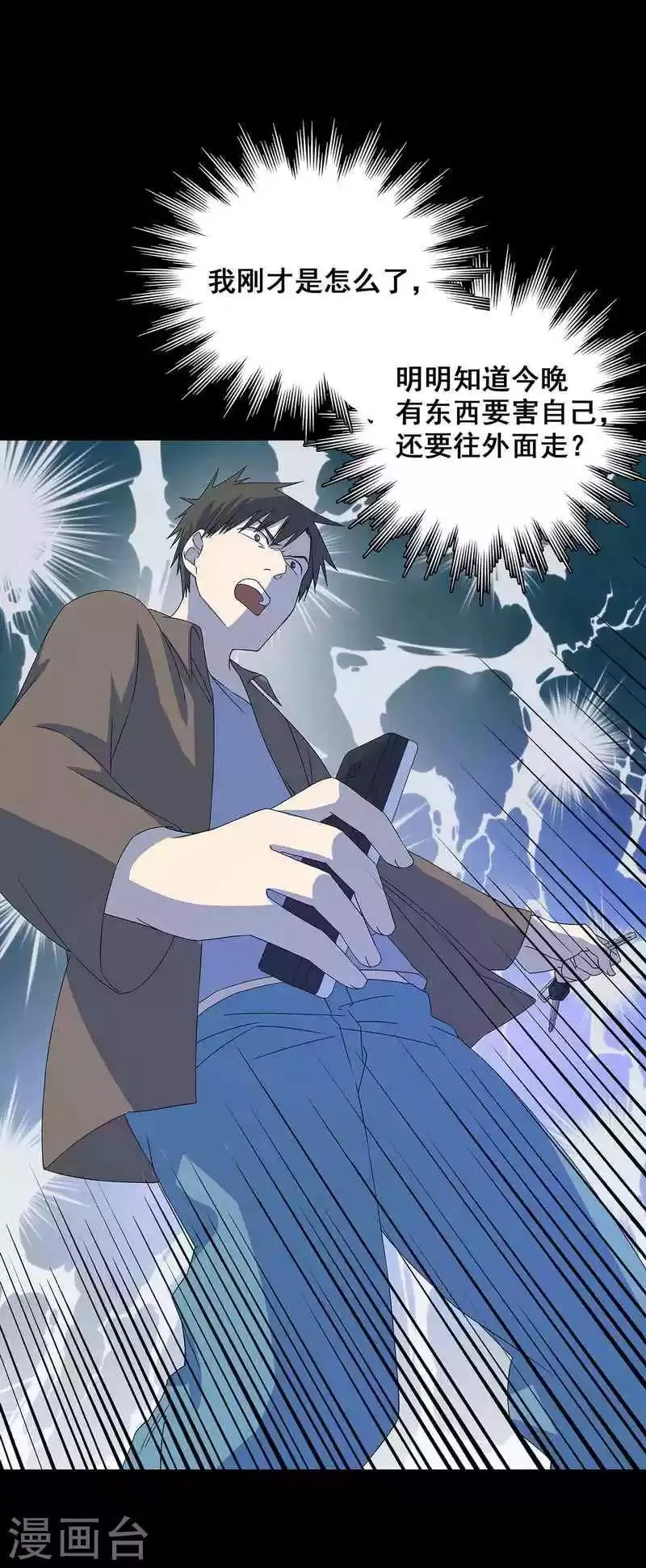 第18话 红毛畜生 第5页