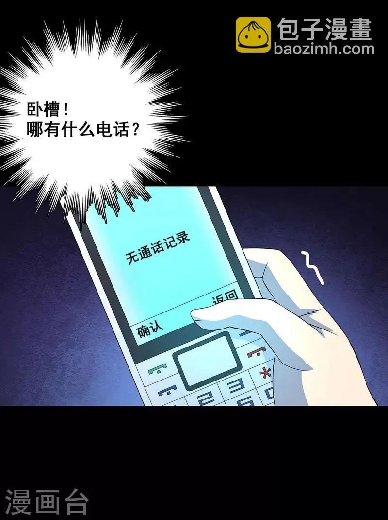 第18话 红毛畜生 第6页