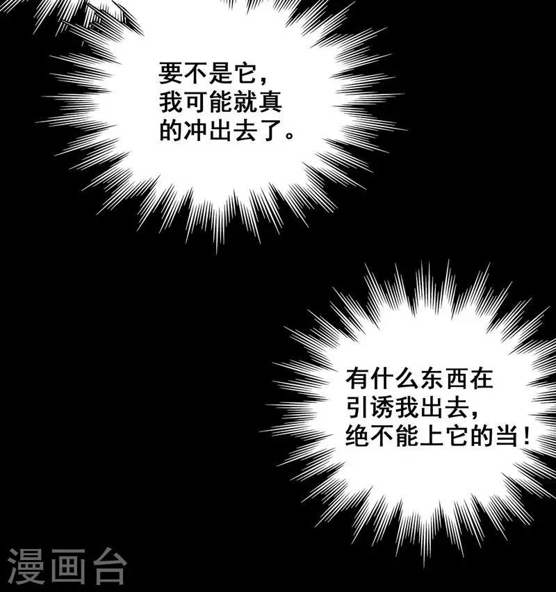 第18话 红毛畜生 第8页
