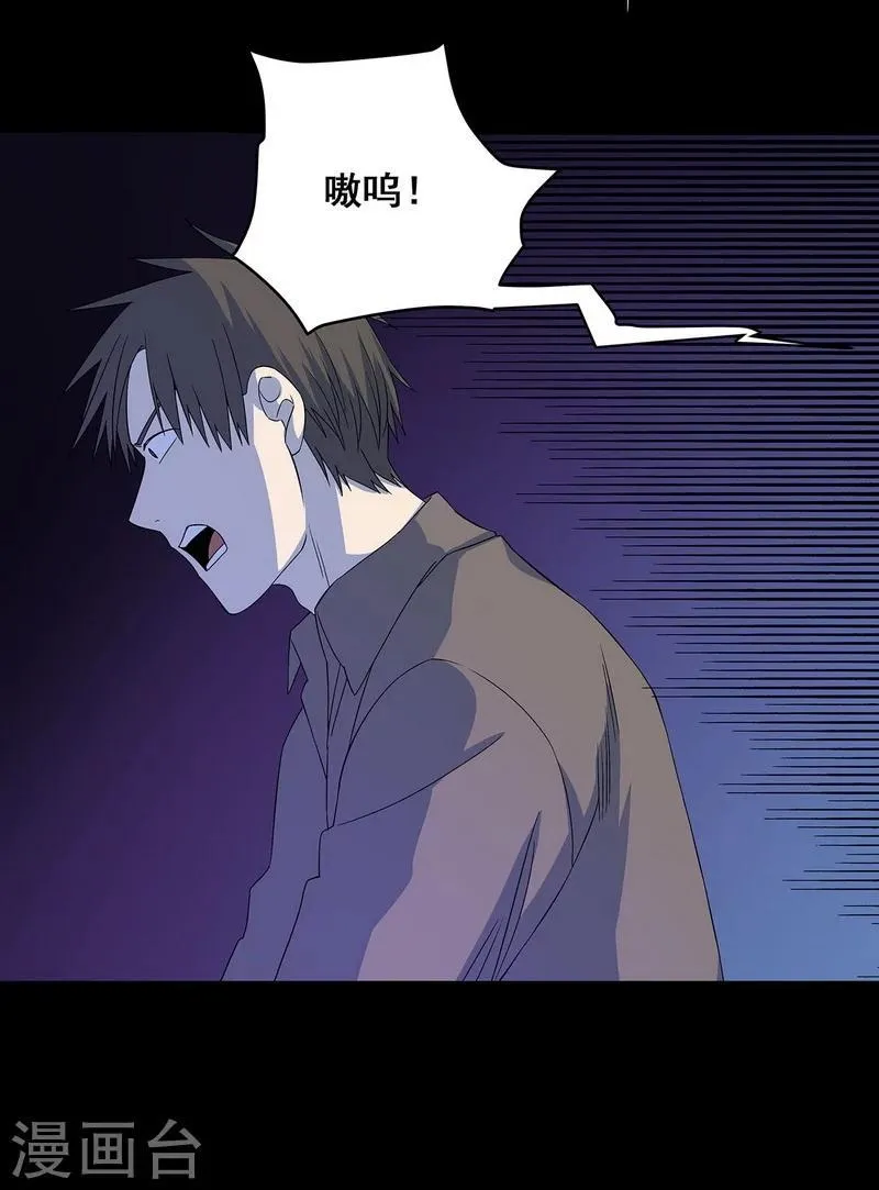 第18话 红毛畜生 第10页