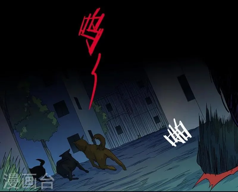 第18话 红毛畜生 第14页