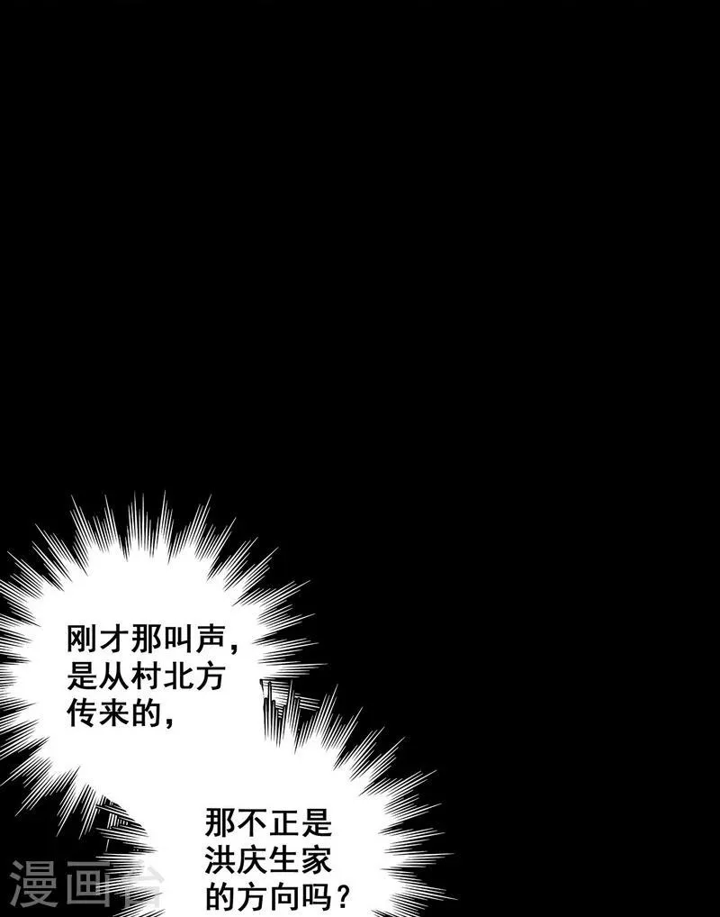 第18话 红毛畜生 第15页