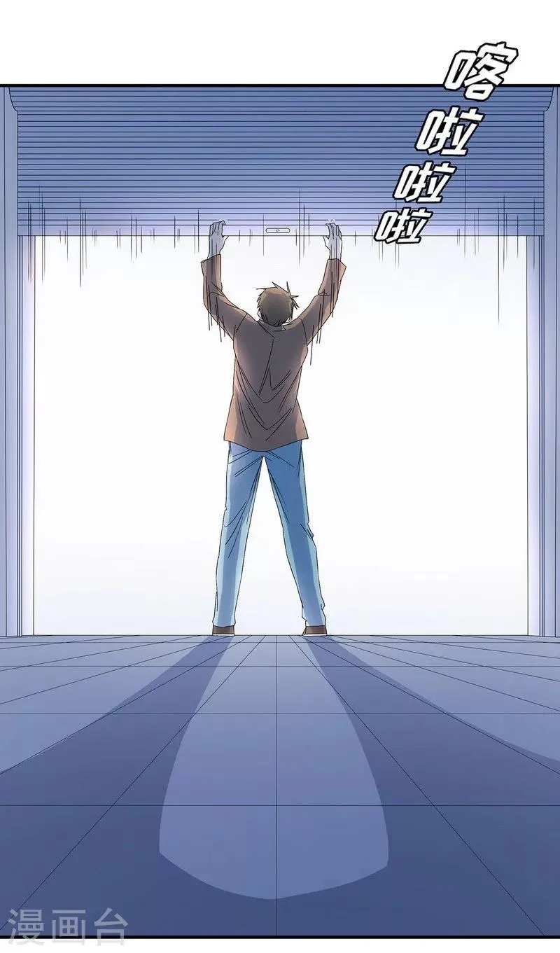 第18话 红毛畜生 第21页