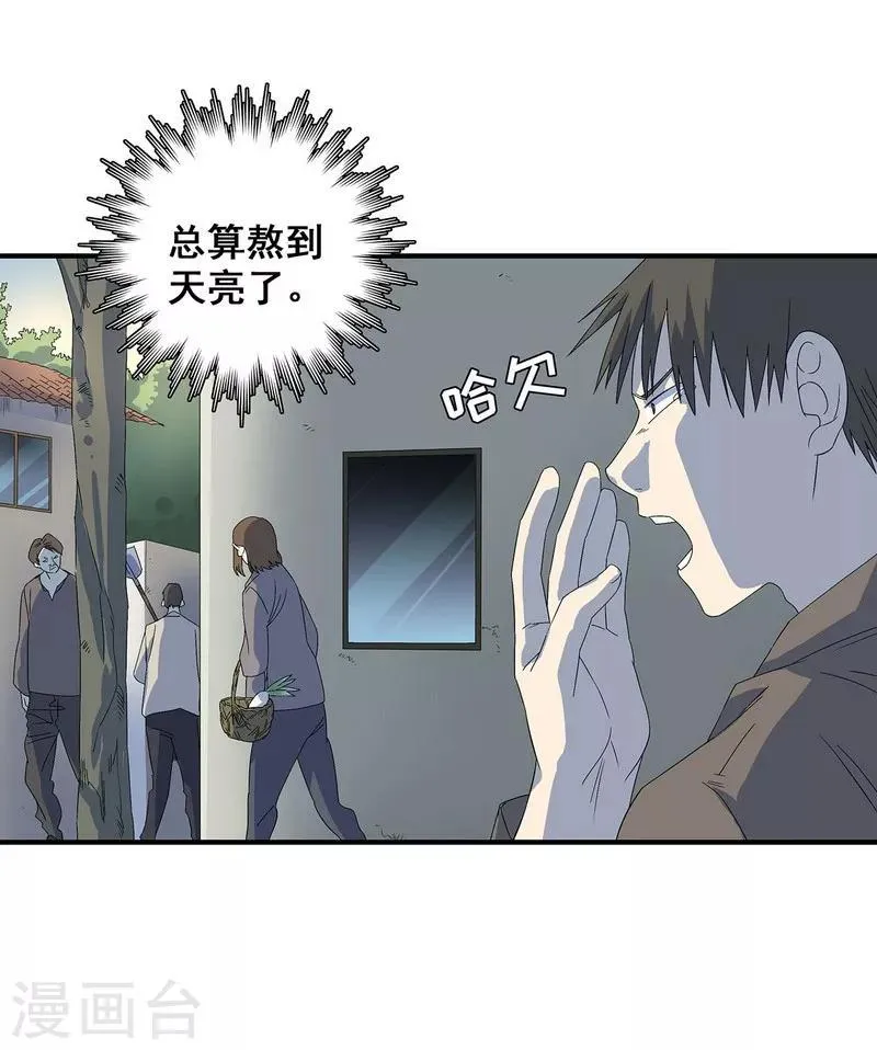 第18话 红毛畜生 第22页
