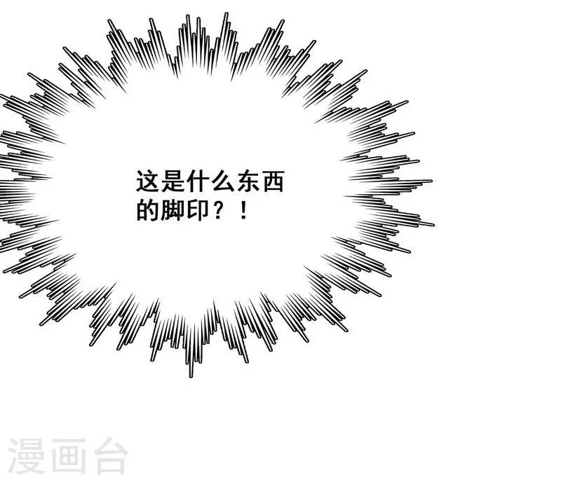 第18话 红毛畜生 第26页