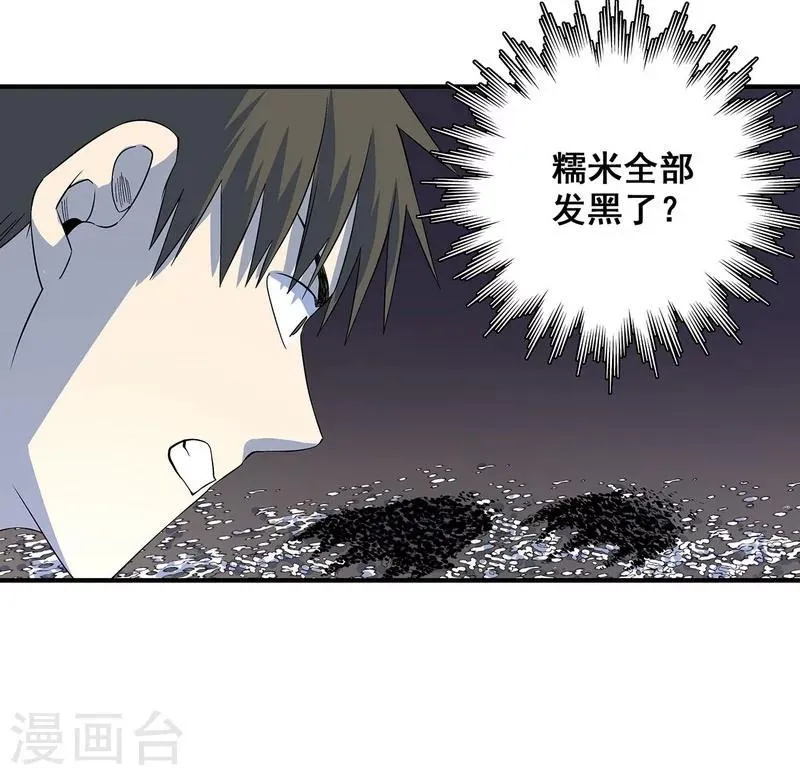 第18话 红毛畜生 第27页