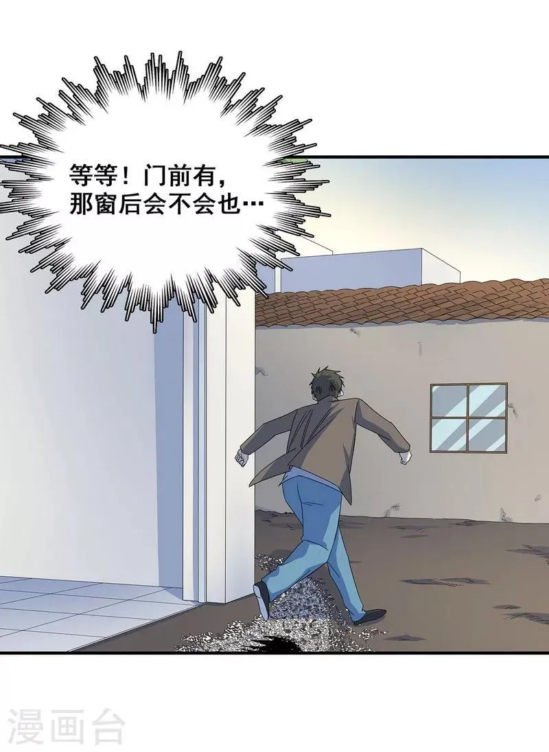 第18话 红毛畜生 第28页