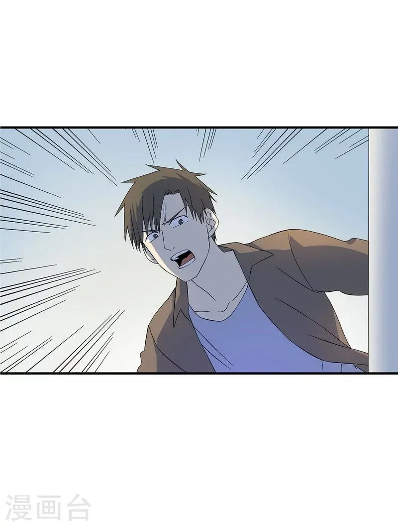 第18话 红毛畜生 第29页