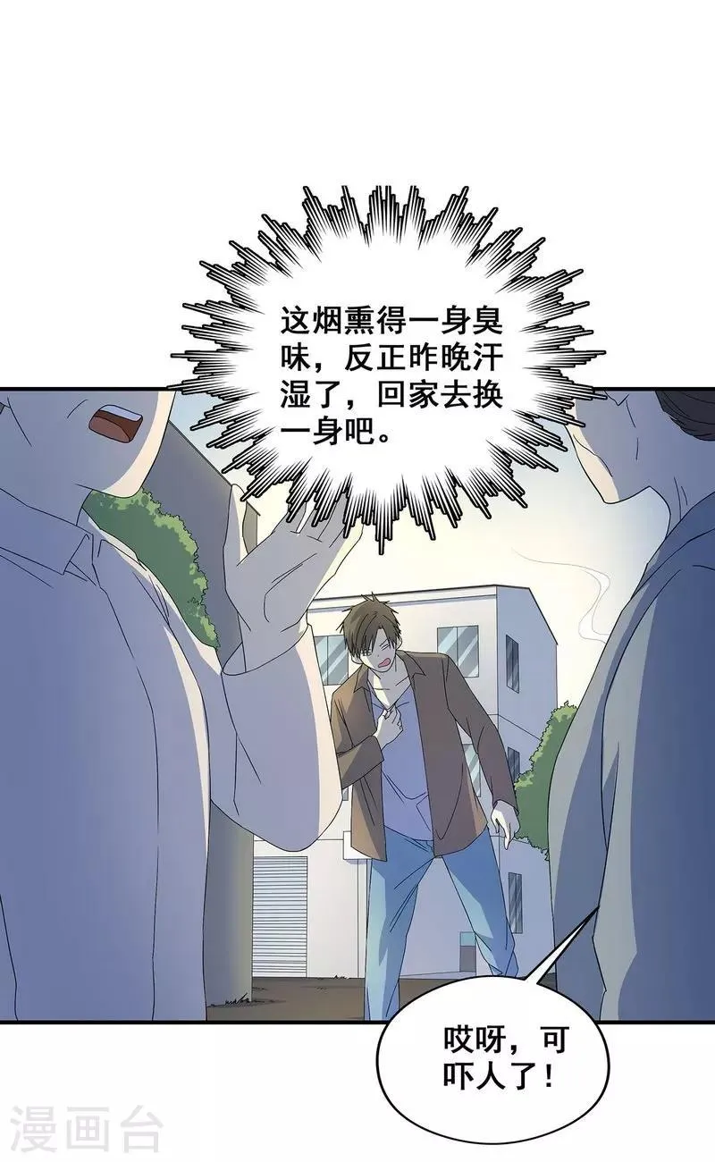 第18话 红毛畜生 第36页
