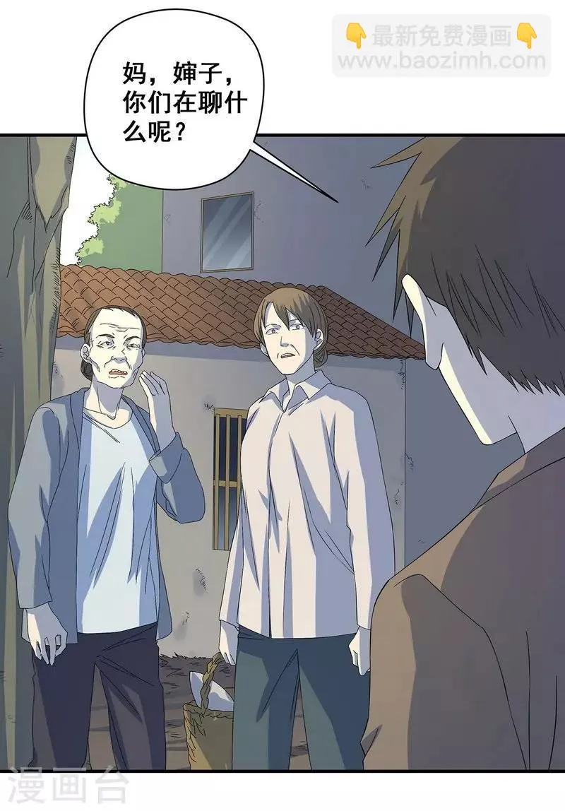 第18话 红毛畜生 第37页