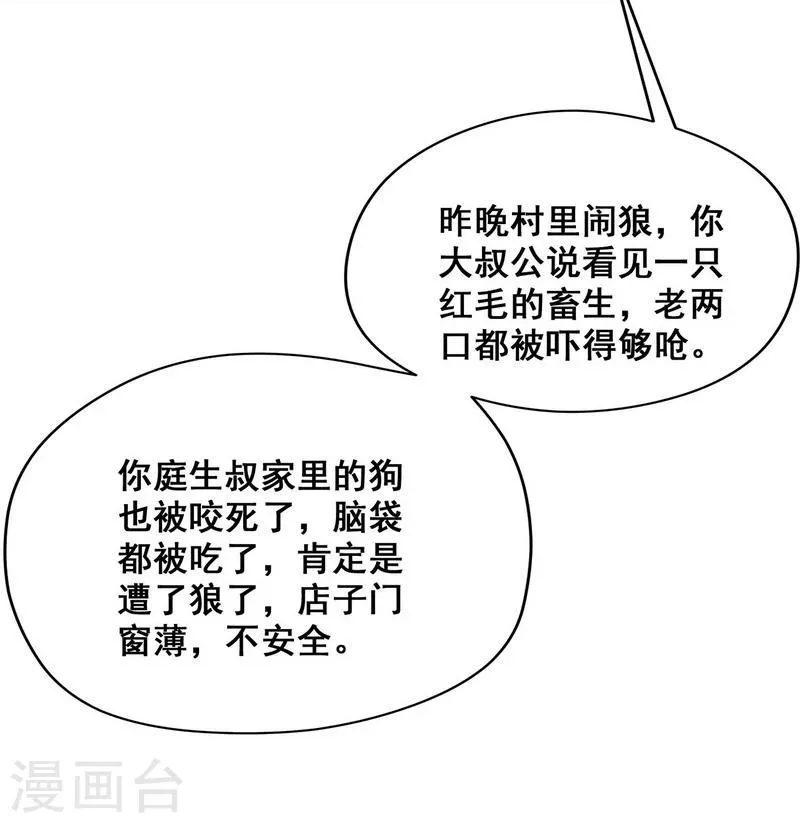第18话 红毛畜生 第39页