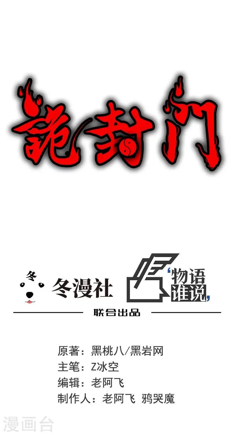 第19话 洪庆生失踪 第1页