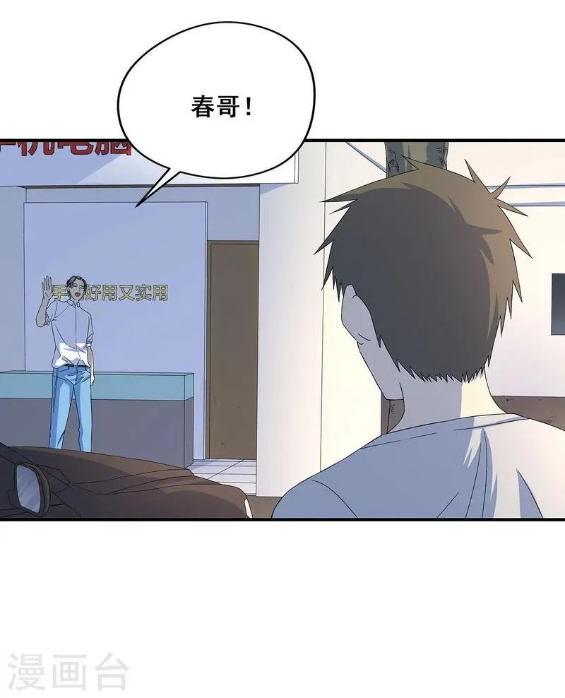 第19话 洪庆生失踪 第9页