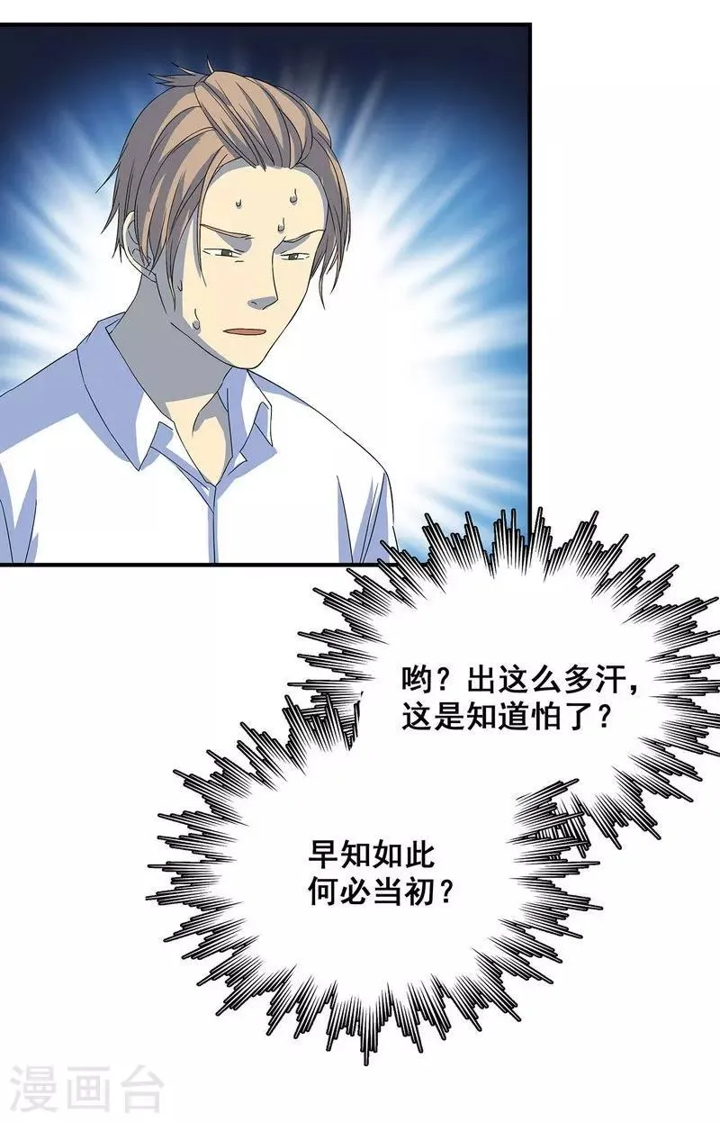 第19话 洪庆生失踪 第21页