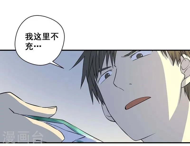 第19话 洪庆生失踪 第24页