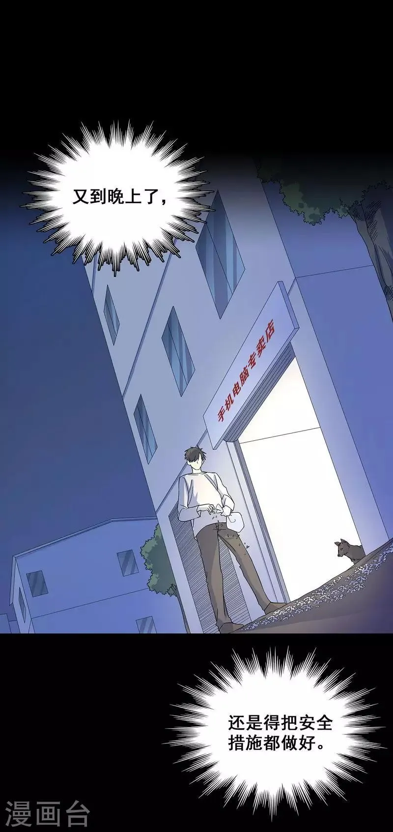 第19话 洪庆生失踪 第29页