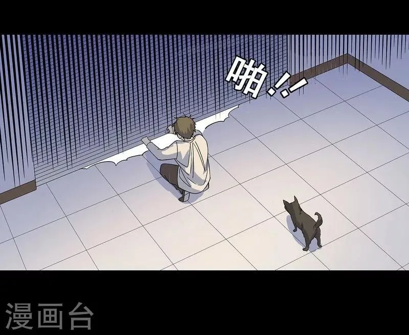 第19话 洪庆生失踪 第30页