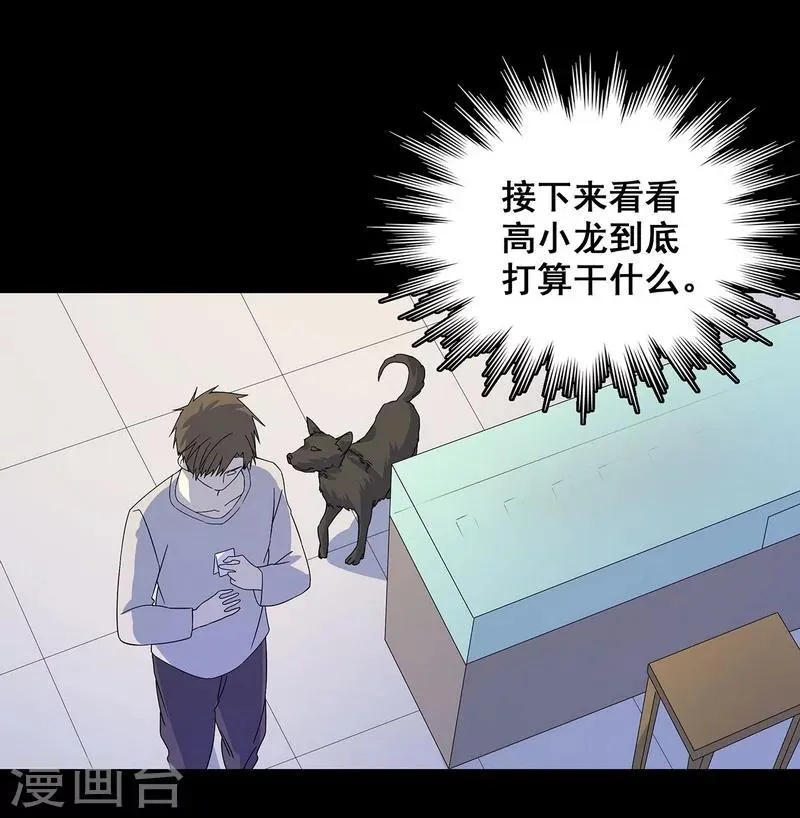 第19话 洪庆生失踪 第31页