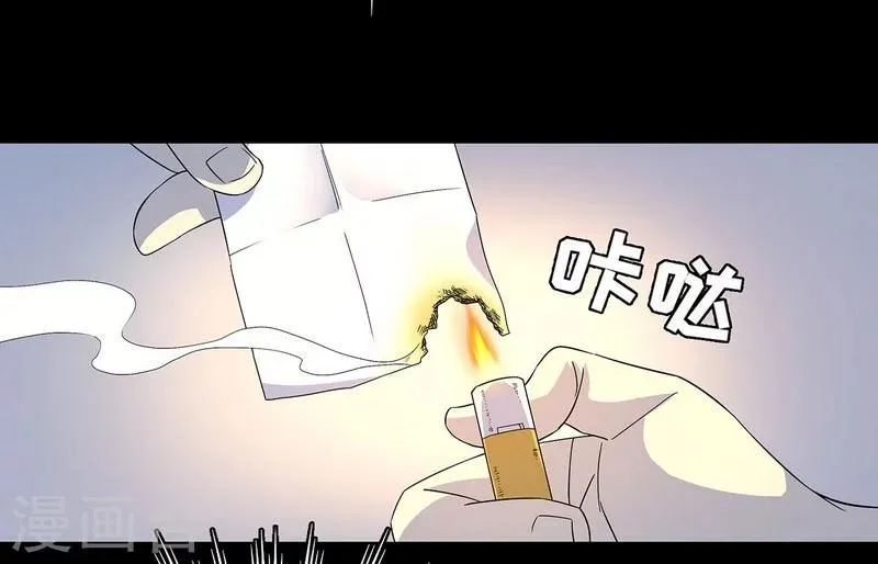 第19话 洪庆生失踪 第36页