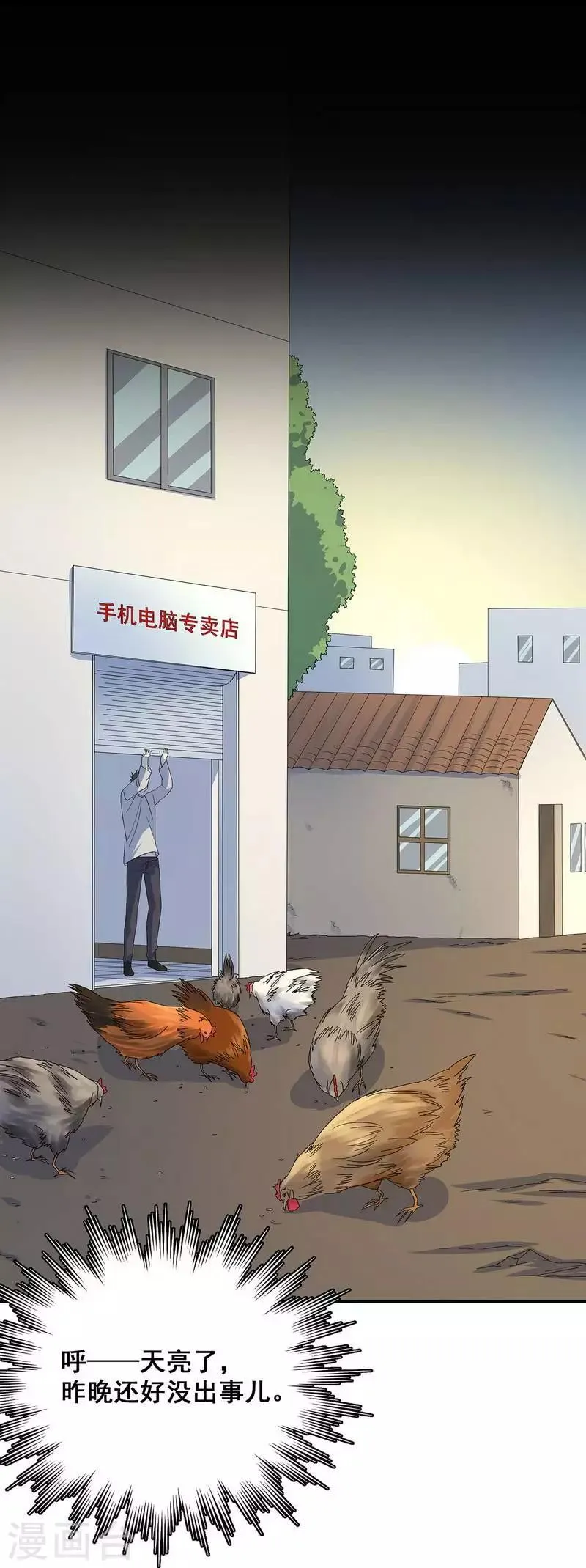 第19话 洪庆生失踪 第38页