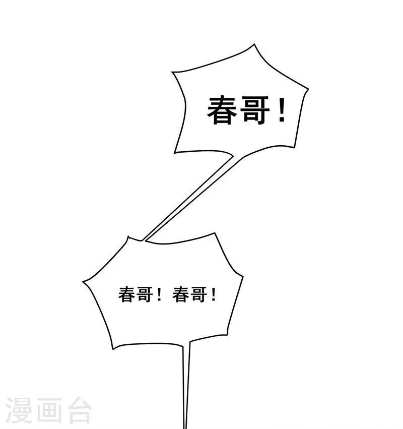 第19话 洪庆生失踪 第39页