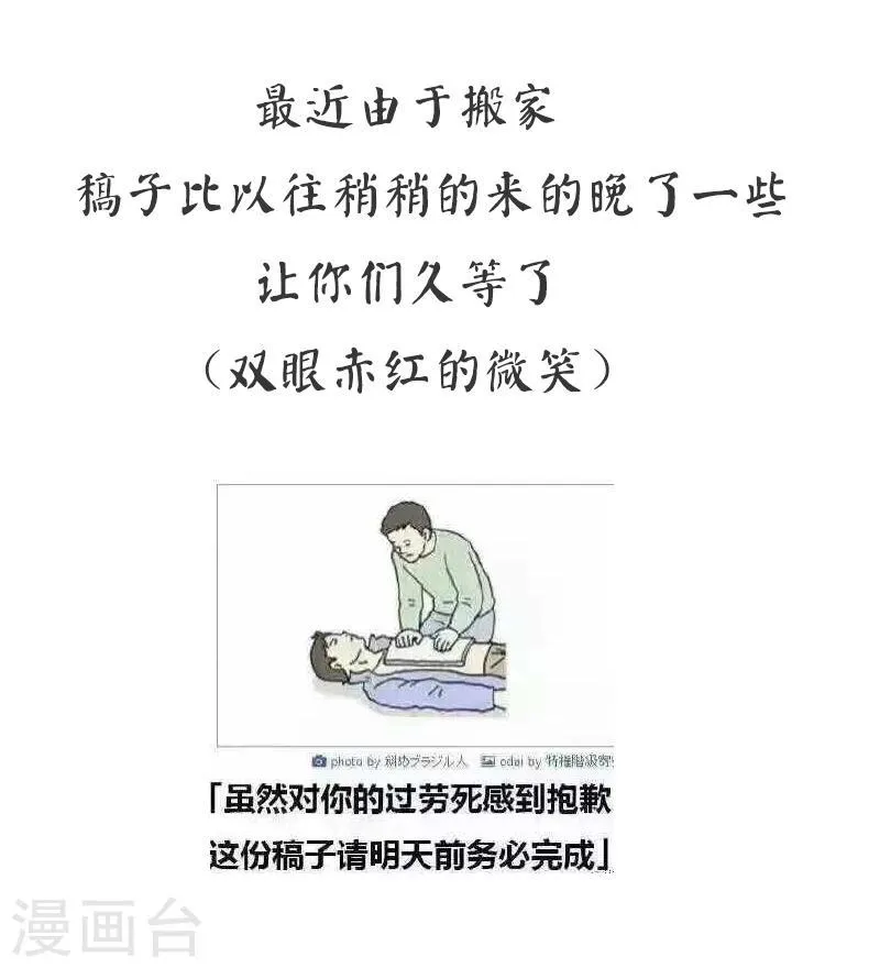 第19话 洪庆生失踪 第44页
