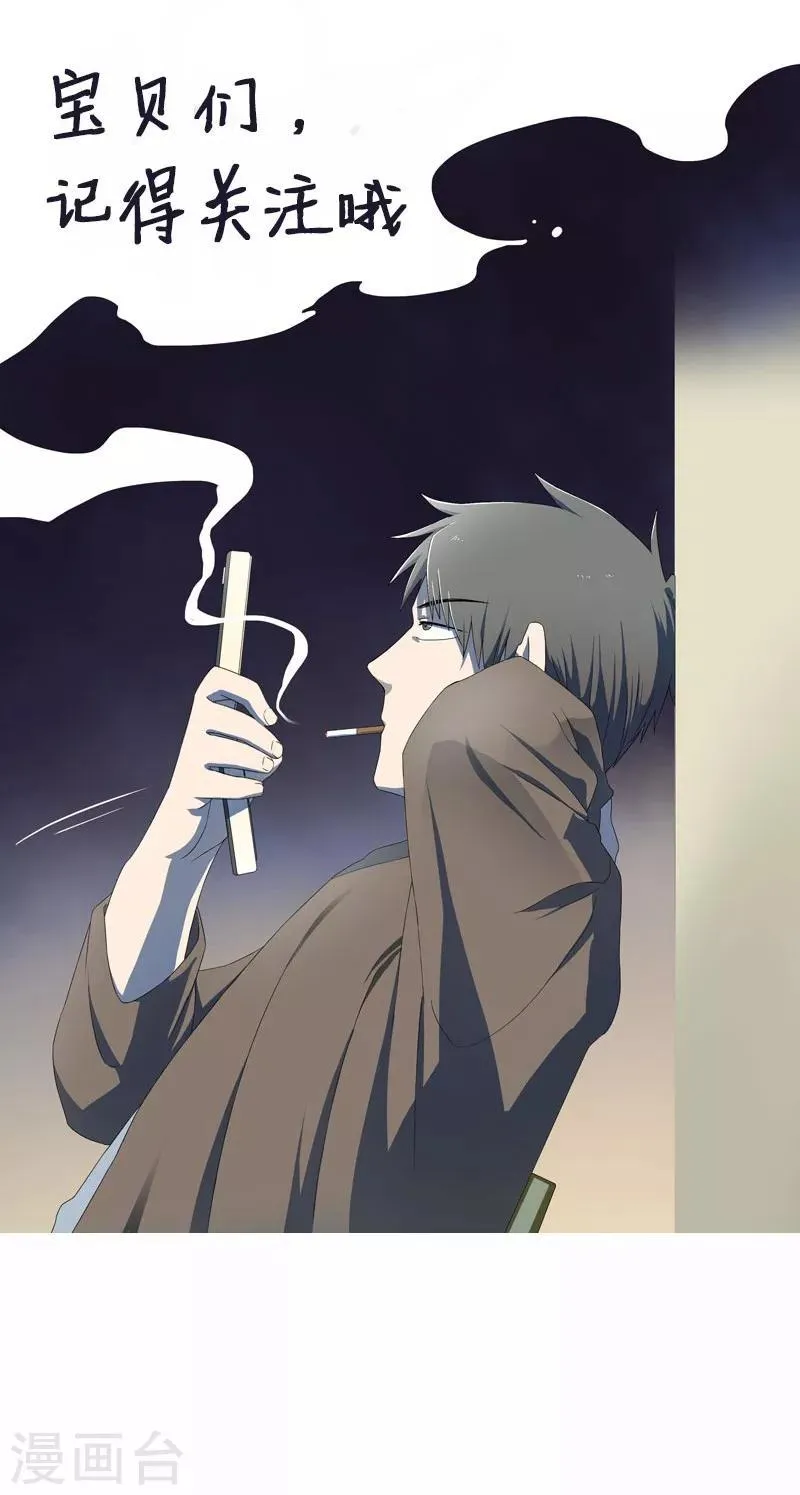 第19话 洪庆生失踪 第46页