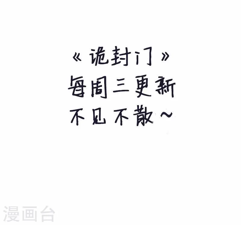 第19话 洪庆生失踪 第47页