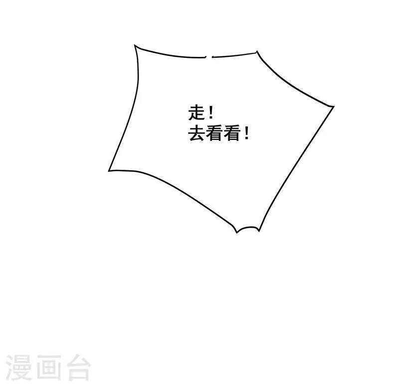 第20话 铁链上的抓痕 第5页