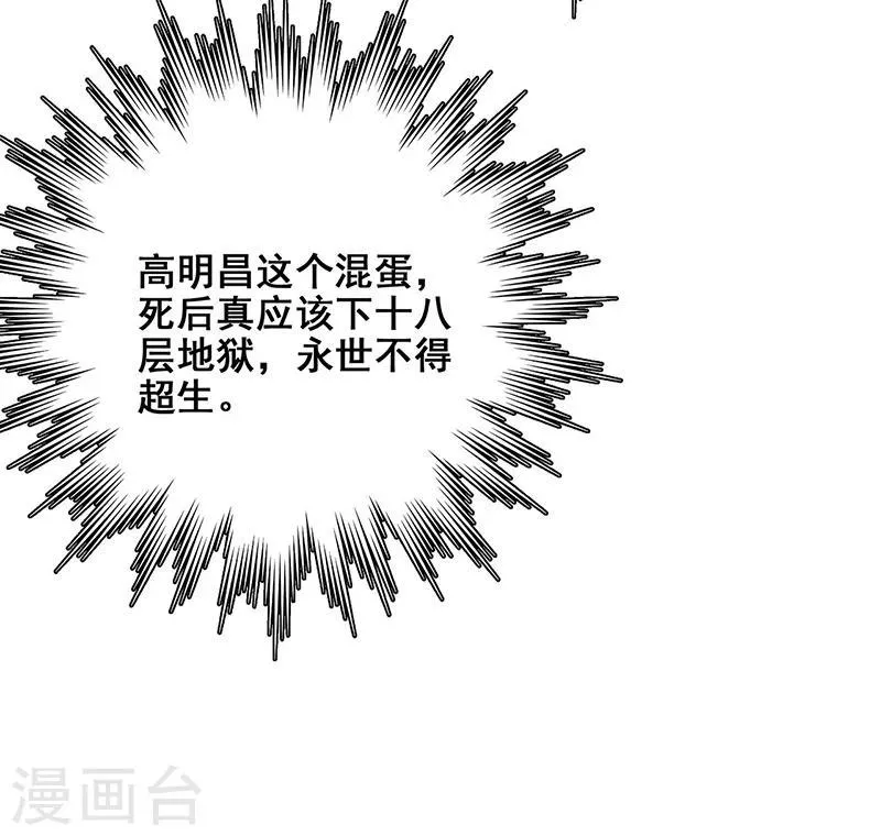第20话 铁链上的抓痕 第15页