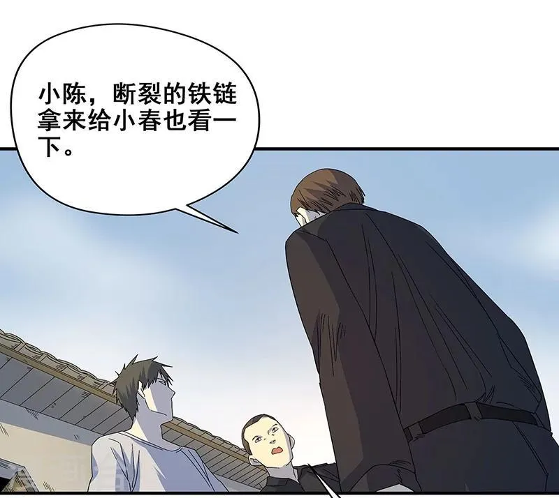 第20话 铁链上的抓痕 第36页
