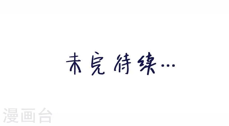 第20话 铁链上的抓痕 第39页