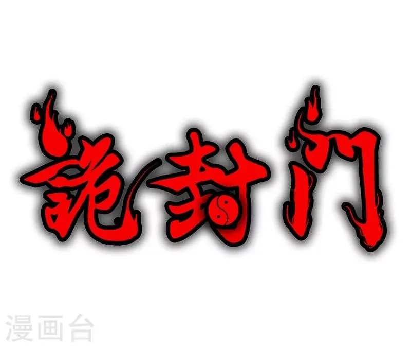 第21话 遗照的笑容 第1页