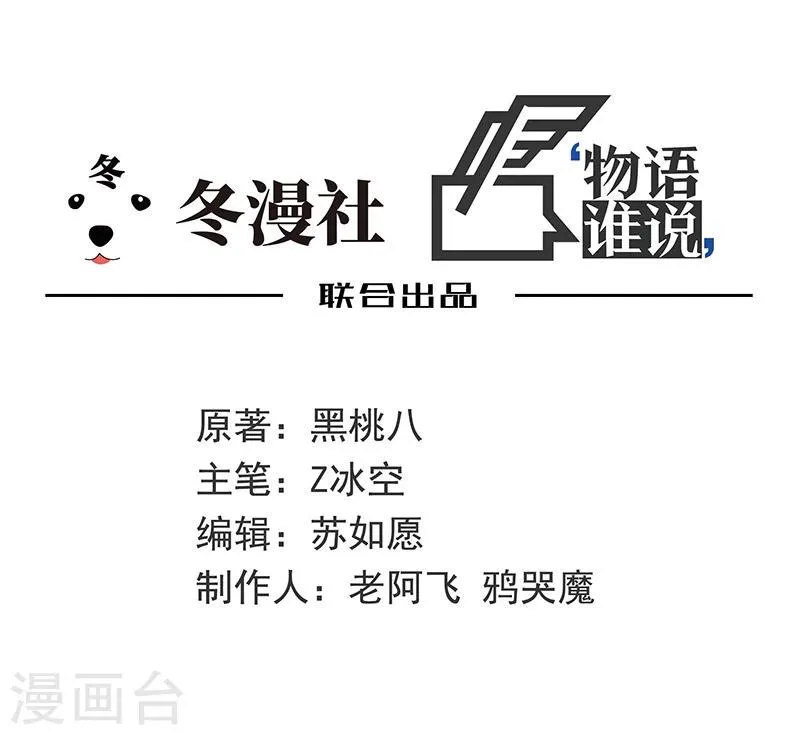 第21话 遗照的笑容 第2页