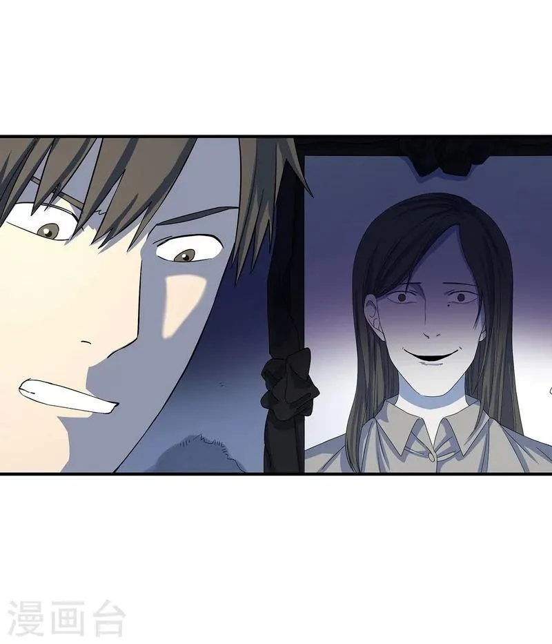 第21话 遗照的笑容 第11页