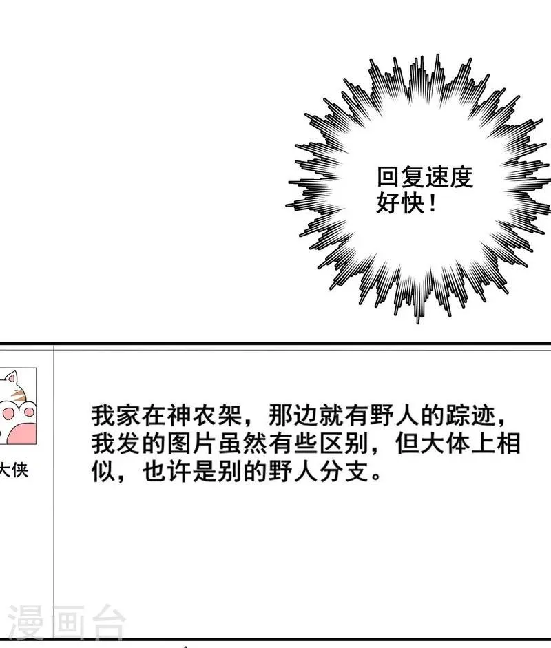 第21话 遗照的笑容 第26页