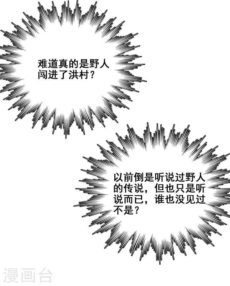 第21话 遗照的笑容 第27页