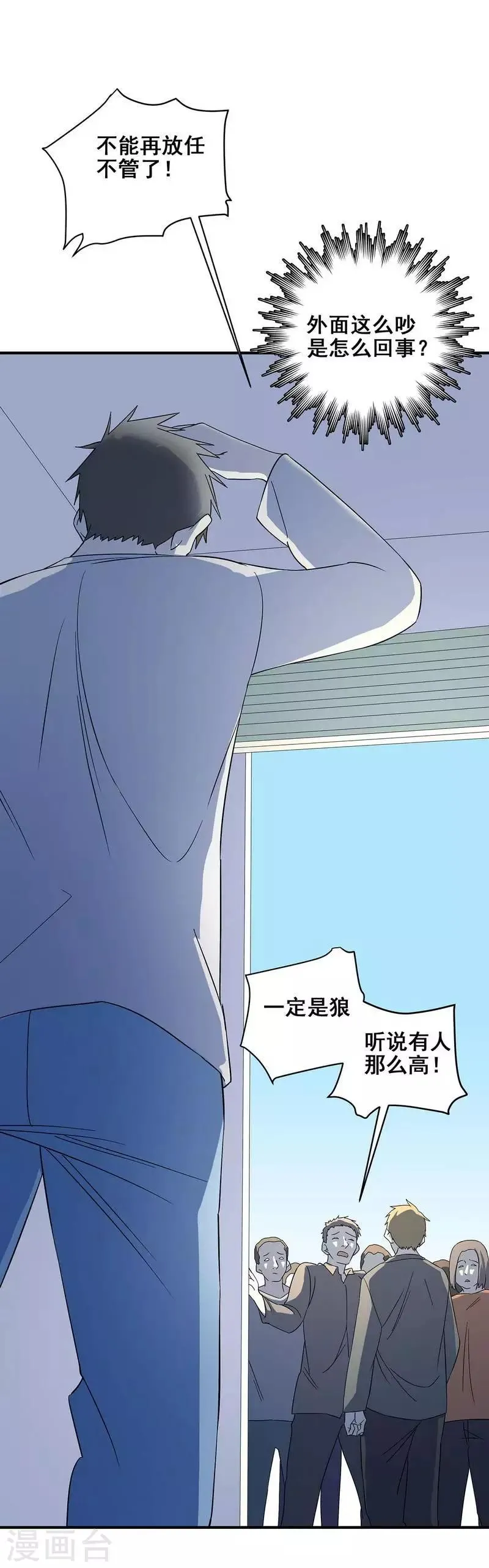第21话 遗照的笑容 第29页