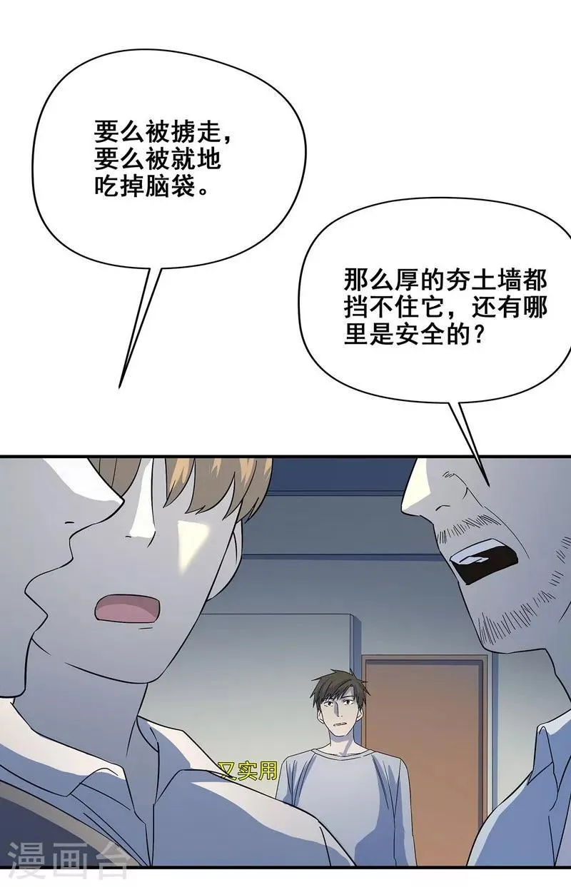第21话 遗照的笑容 第30页