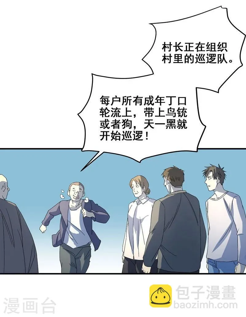 第21话 遗照的笑容 第32页