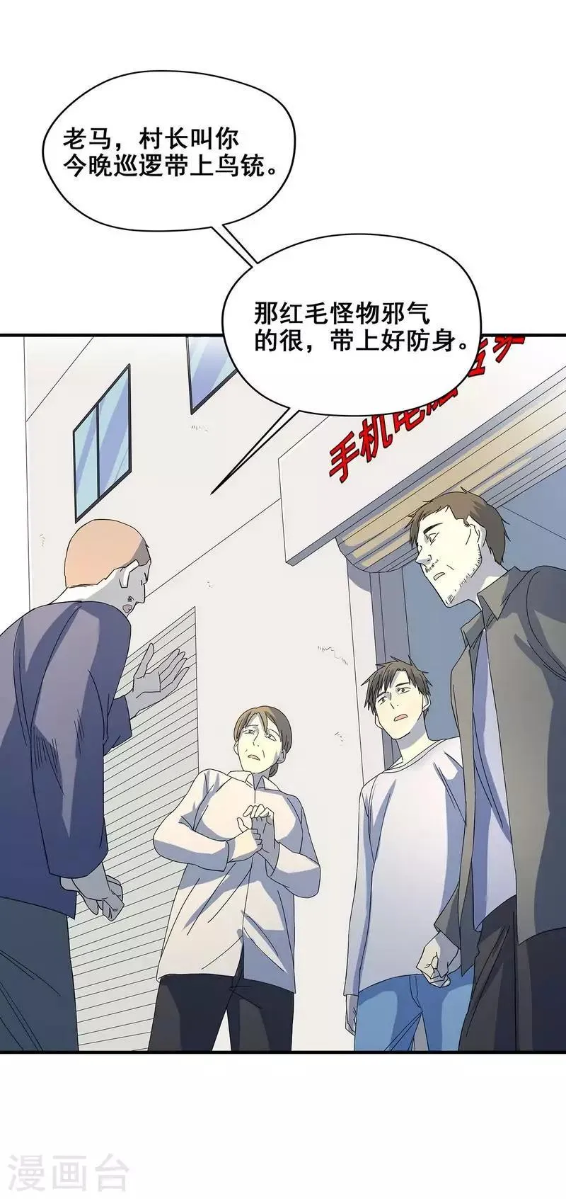 第21话 遗照的笑容 第33页