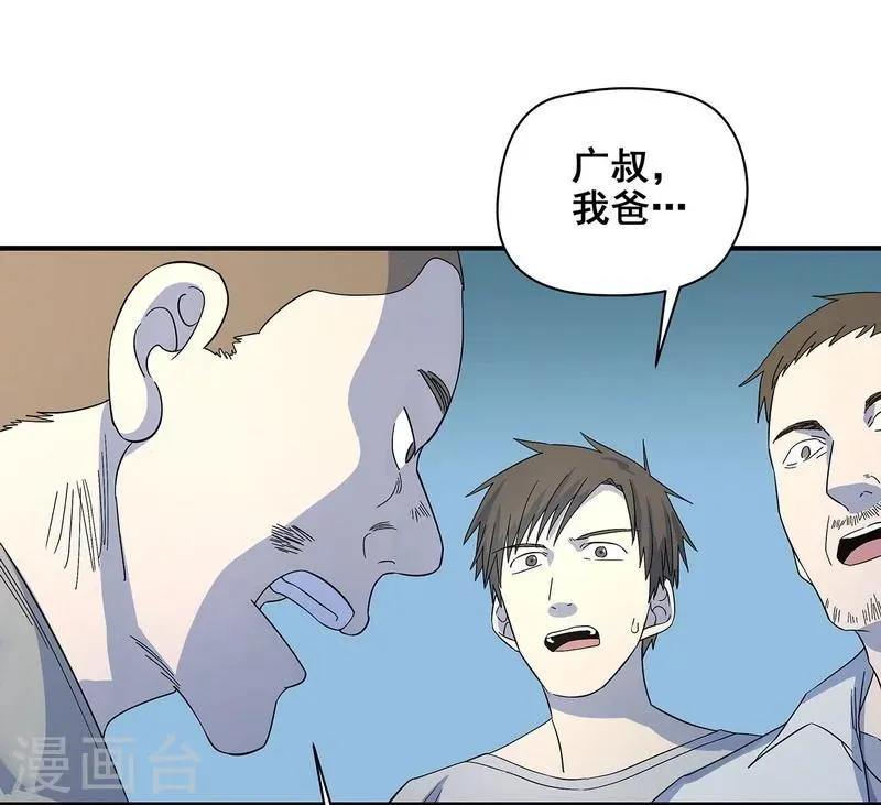 第21话 遗照的笑容 第34页