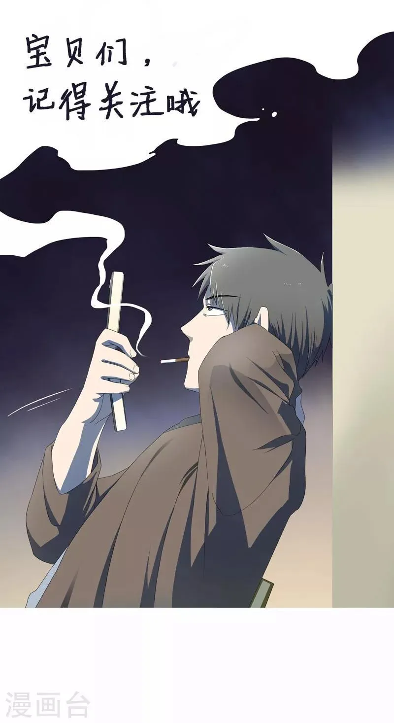 第21话 遗照的笑容 第37页